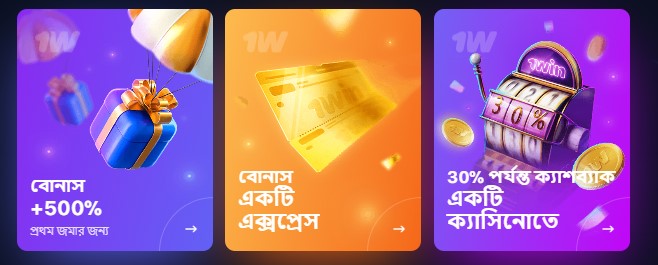 1win bonus code 1win bonus code.